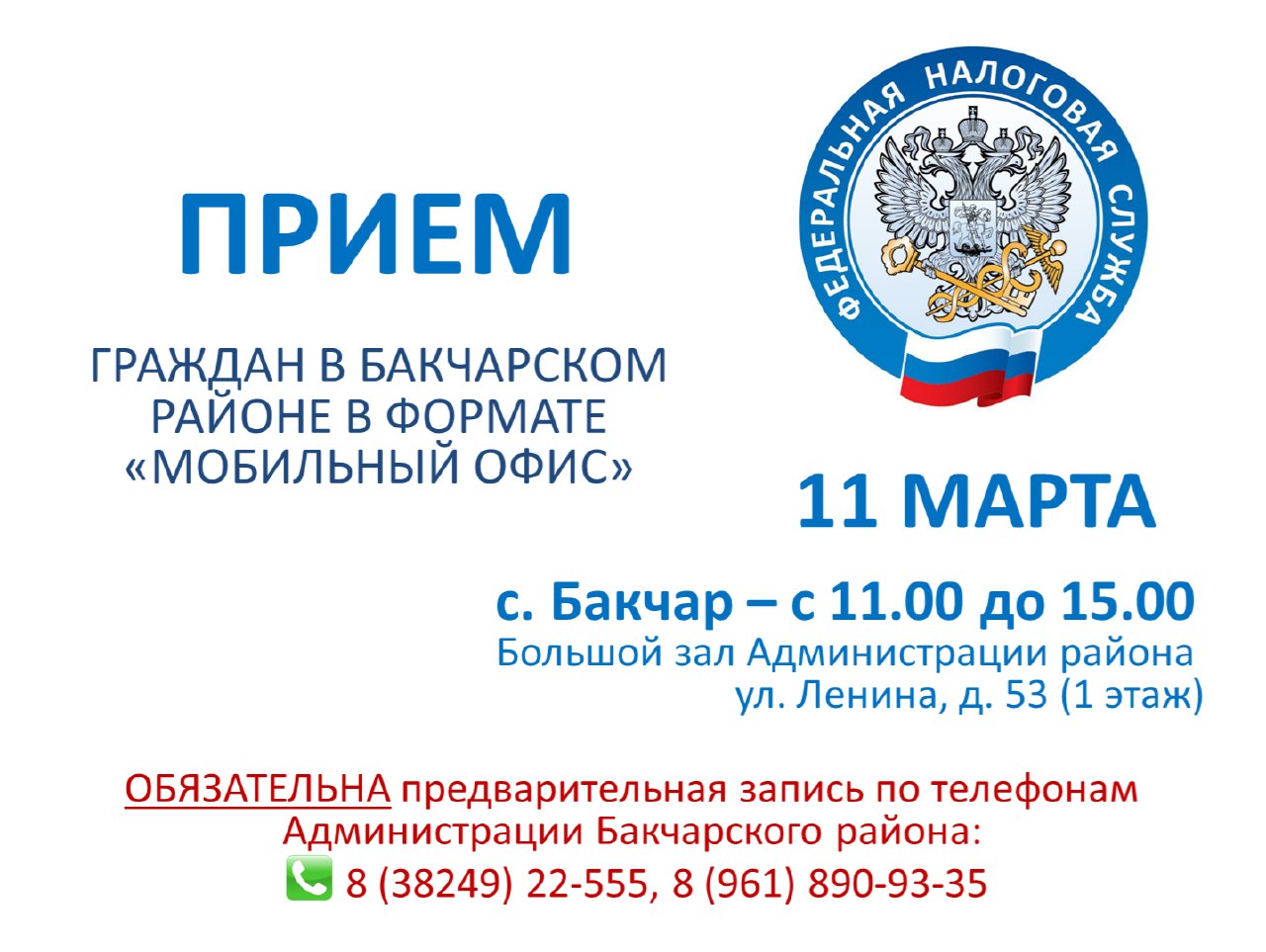 фнс.