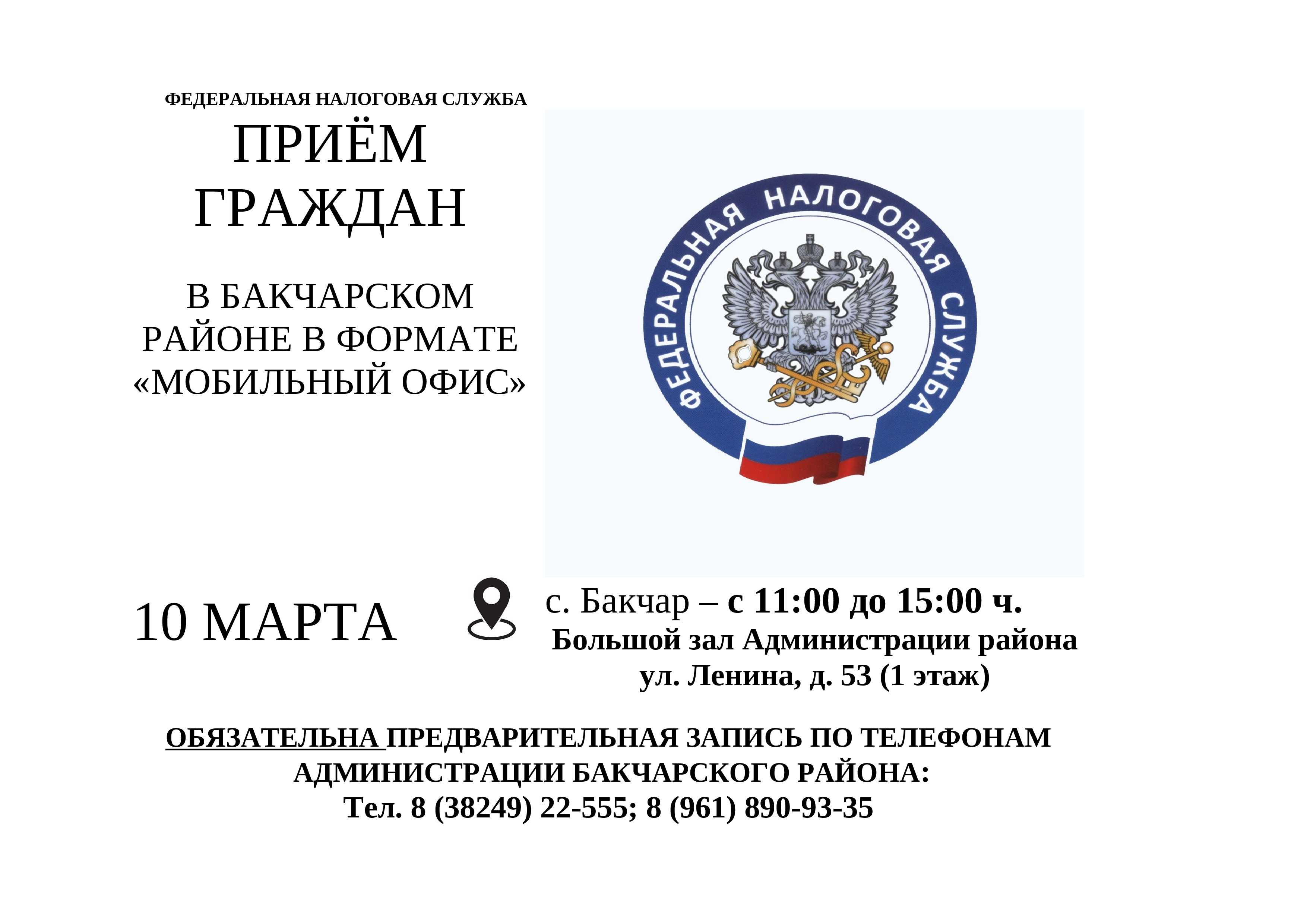 фнс_прием_граждан.