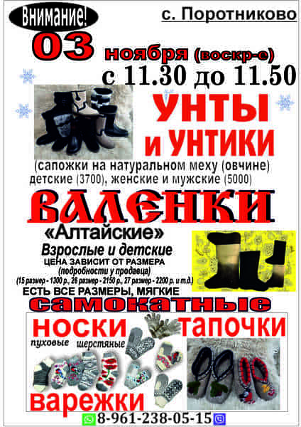 Объявление.