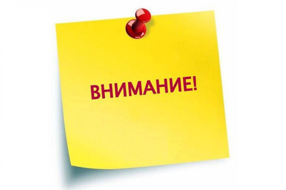 Томский областной центр инвентаризации и кадастра информирует.