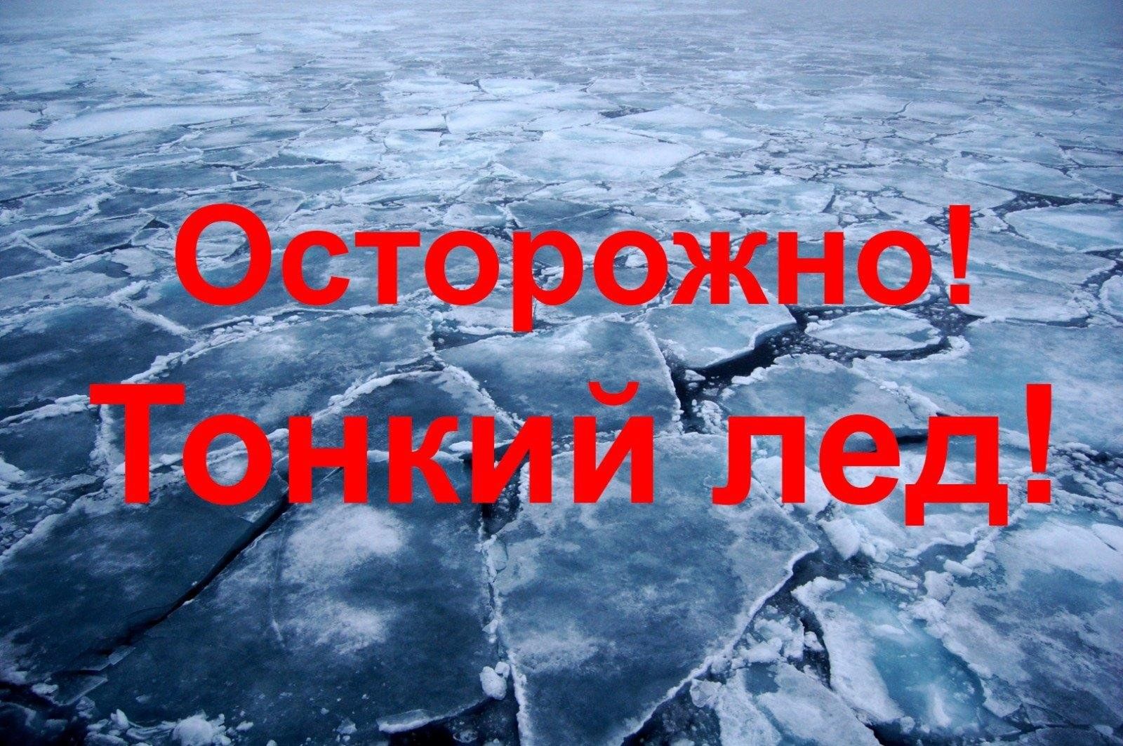 МЧС предупреждает.