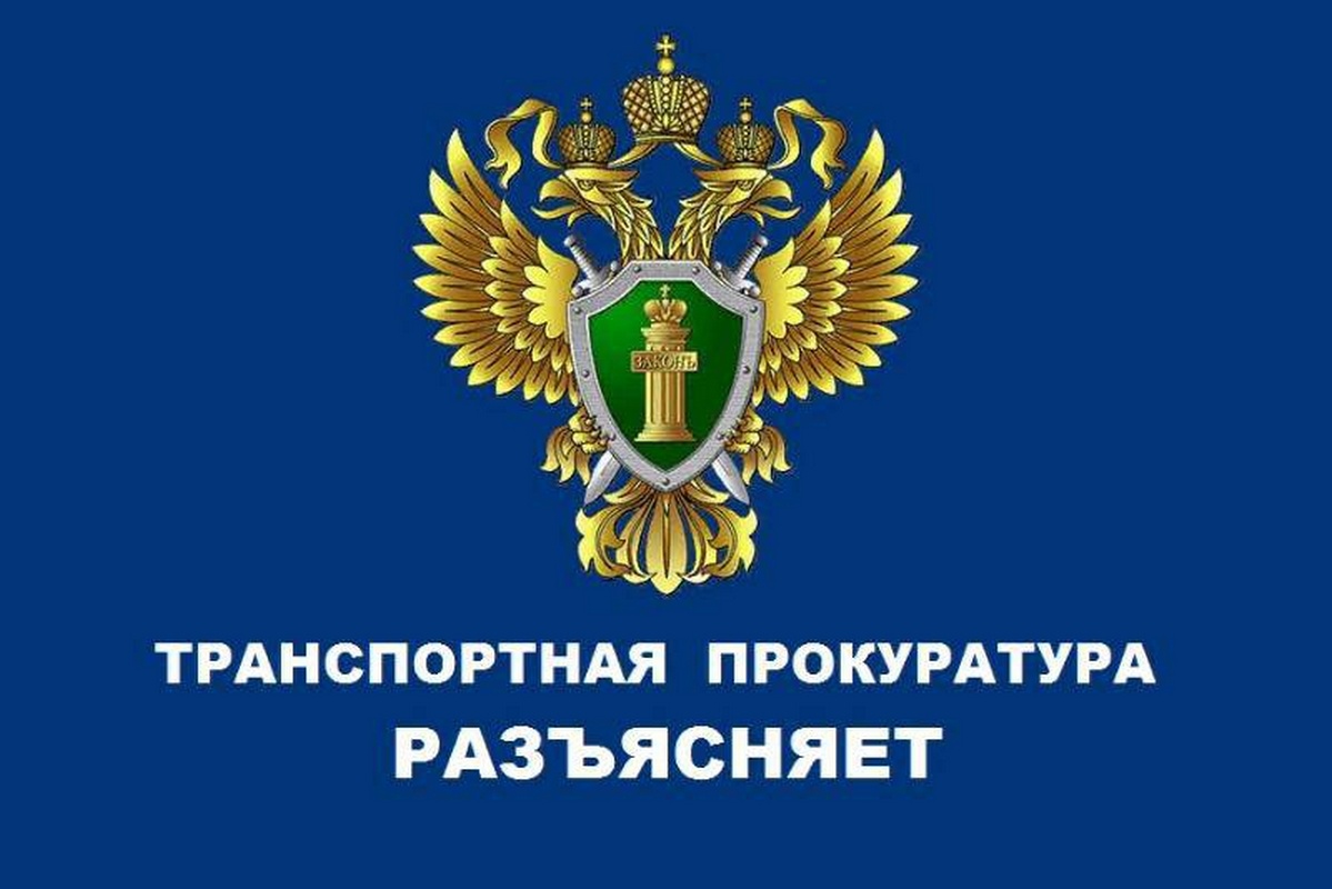 В Томской области транспортная прокуратура направила в суд уголовное дело о получении взяток и совершении служебного подлога в отношении бывшего преподавателя транспортного техникума.