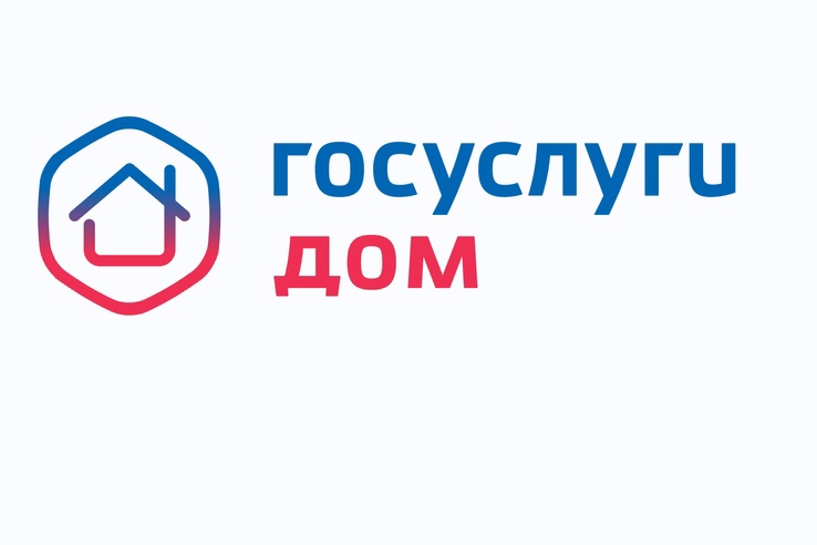 В приложении «Госуслуги Дом» появился гостевой доступ.